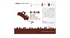 Desktop Screenshot of idea-net.co.jp